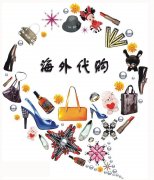 關于海淘報關“被稅”那點事