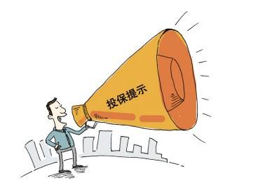 想貨運(yùn)保險(xiǎn)投保的老板，請(qǐng)注意了！